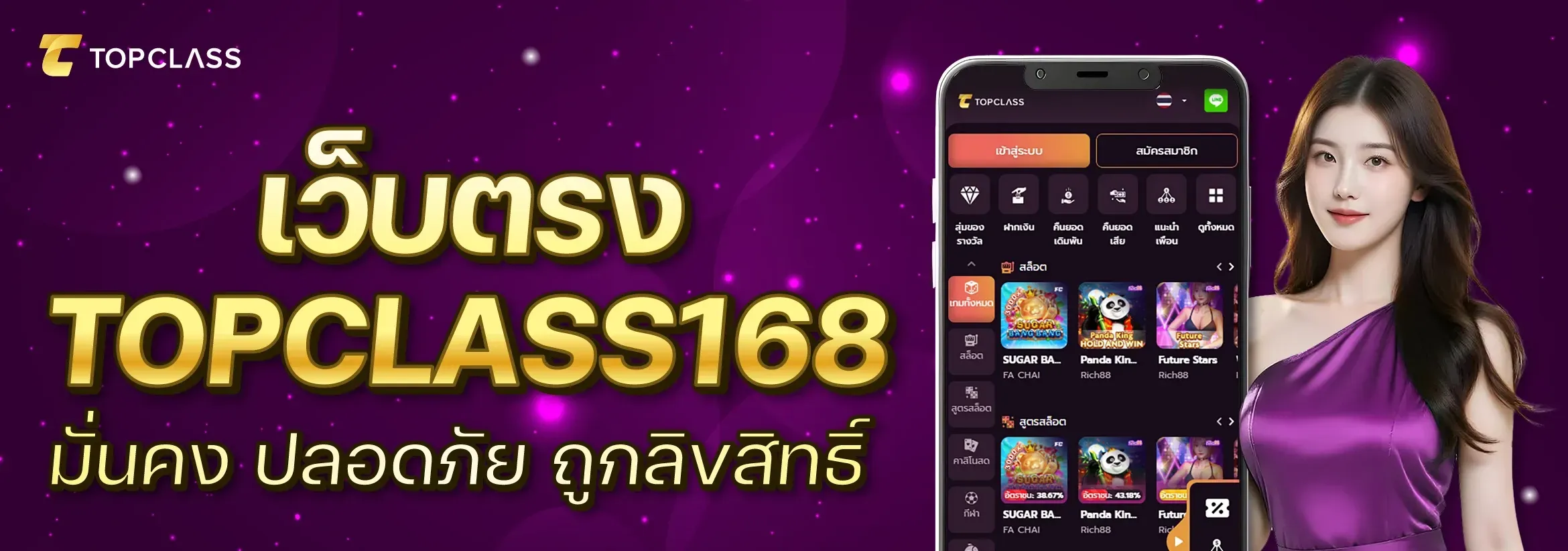 TOPCLASS168